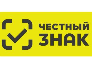 Перенос сроков маркировки легкой промышленности: новые даты.