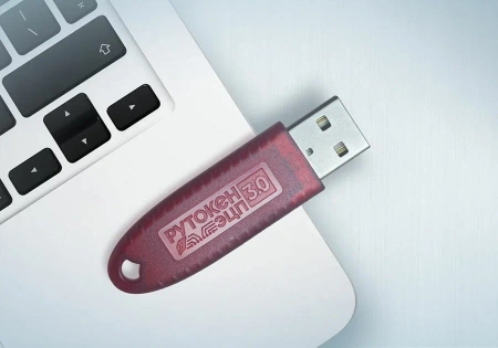 Рутокен ЭЦП 3.0 3120